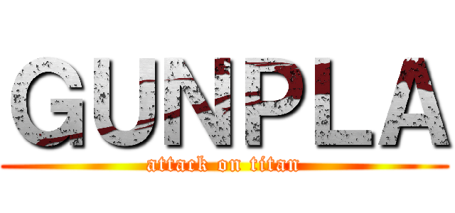 ＧＵＮＰＬＡ (attack on titan)