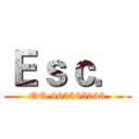 Ｅｓｃ． (QQ 963585043)