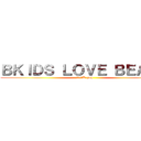 ＢＫＩＤＳ ＬＯＶＥ ＢＥＡＳＴ (永遠都愛K-pop)