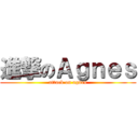 進撃のＡｇｎｅｓ (attack on agnes)