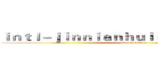 ｉｎｔｌ－ｊｉｎｎｉａｎｈｕｉｓｐｏｒｔｓ．ｃｏｍ (attack on titan)