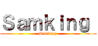 Ｓａｍｋｉｎｇ  (Samking )