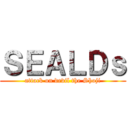 ＳＥＡＬＤｓ (attack on devil the Shoji)