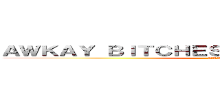 ＡＷＫＡＹ ＢＩＴＣＨＥＳ ＳＯＣＩＡＬ ＣＬＵＢ． (AKBSC)