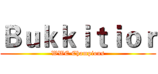 Ｂｕｋｋｉｔｉｏｒ (WWE Champions)