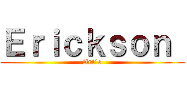 Ｅｒｉｃｋｓｏｎ  (Art´s)