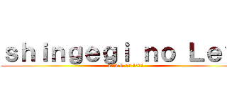 ｓｈｉｎｇｅｇｉ ｎｏ Ｌｅｖｉ (attack on levi)