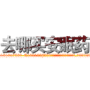 去哪买安眠药 (去哪买安眠药【电.话156x1318x7580-Q1991936399鑫宏药业】我们做的是长期生意,靠的是老客户长期支持
参考消息网2月20日报道 韩媒称，“剩女多、离婚率高的城市，房价一定会上涨。”这是中国经济学家金岩石2016年12月参加在上海举行的房地产相关论坛时说的话。
)