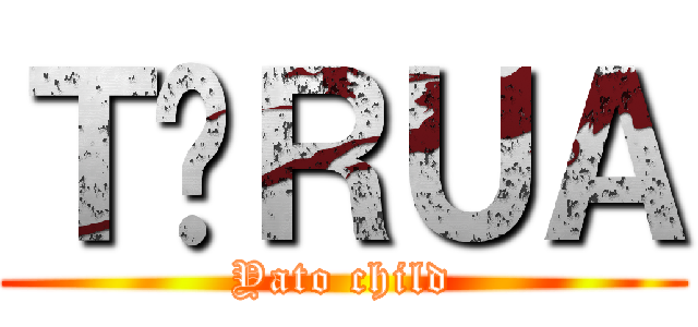 ＴÉＲＵＡ (Yato child)