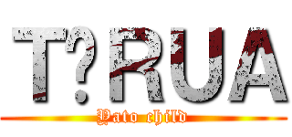 ＴÉＲＵＡ (Yato child)