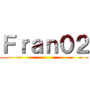Ｆｒａｎ０２ ()