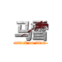 马雪 (attack on titan)