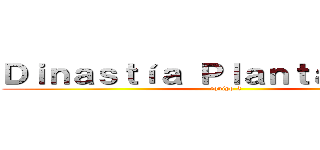 Ｄｉｎａｓｔíａ Ｐｌａｎｔａｇｅｎｅｔ (equipo 2)