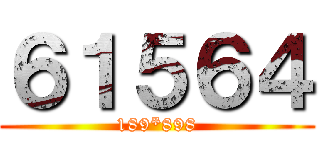 ６１５６４ (189*898)