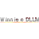 Ｗｉｎｎｉｅ の ＤＬＬＭ (Winnie on 99)