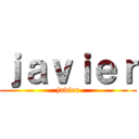 ｊａｖｉｅｒ (javier)