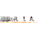 進擊のＲ．Ｉ．Ａ． (attack on R.I.A.)