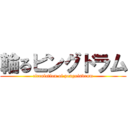 輪るピングドラム (circulation of penguindrum)