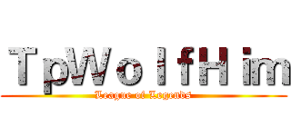 ＴｐＷｏｌｆＨｉｍ (League of Legends)