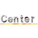 Ｃｅｎｔｅｒ  ()