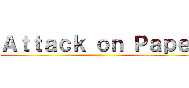 Ａｔｔａｃｋ ｏｎ Ｐａｐｅｒ ()