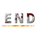 Ｅ Ｎ Ｄ ()