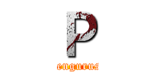 Ｐ (pengurus)