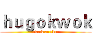 ｈｕｇｏｋｗｏｋ (attack on titan)