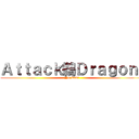 Ａｔｔａｃｋ鵜Ｄｒａｇｏｎ  (No kami)