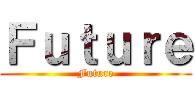 Ｆｕｔｕｒｅ (Future)