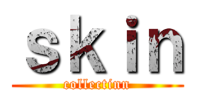 ｓｋｉｎ (collectinn)