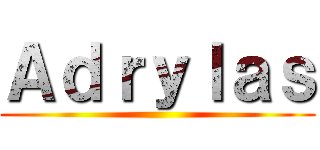 Ａｄｒｙｌａｓ ()