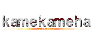 ｋａｍｅｋａｍｅｈａ (attack on titan)