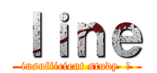 ｌｉｎｅ (insufficient study  	)