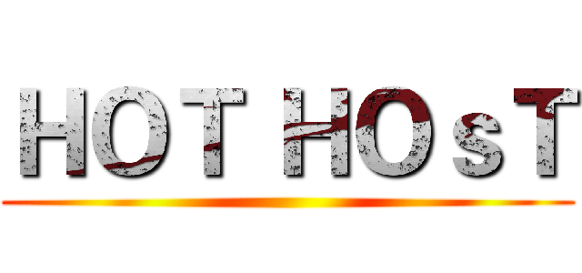ＨＯＴ ＨＯｓＴ ()