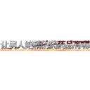 让男人绝精的药药品有哪些 (让男人绝精的药药品有哪些【电-186x2687x6963-Q278180069元-吉-药-业】我们做的是长期生意,靠的是老客户长期支持 http://sngk.net/9a09Az
)