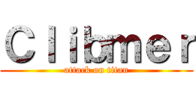 Ｃｌｉｂｍｅｒ (attack on titan)