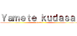 Ｙａｍｅｔｅ ｋｕｄａｓａｉ (Hentaai)