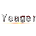 Ｙｅａｇｅｒ ()