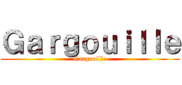 Ｇａｒｇｏｕｉｌｌｅ (Gargouille)
