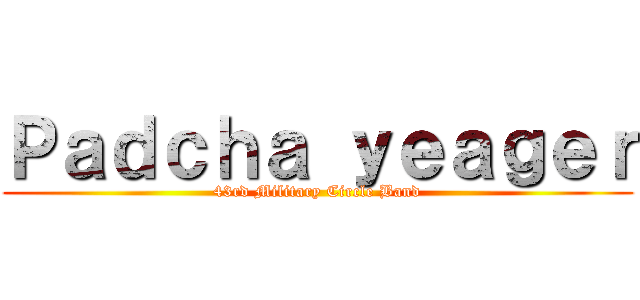 Ｐａｄｃｈａ ｙｅａｇｅｒ (43rd Military Circle Band)