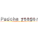 Ｐａｄｃｈａ ｙｅａｇｅｒ (43rd Military Circle Band)