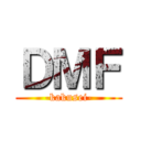 ＤＭＦ (-kakusei-)