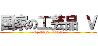 国家の工芸品 Ｖ (By Otoño Garcia)