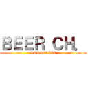 ＢＥＥＲ ＣＨ． (SUBSCRIBE)