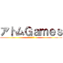 アトムＧａｍｅｓ (クソ動画の極み)