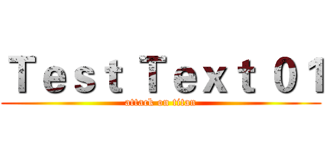 Ｔｅｓｔ Ｔｅｘｔ ０１ (attack on titan)