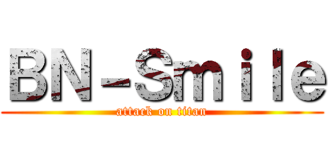 ＢＮ－Ｓｍｉｌｅ (attack on titan)