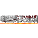 哪里购买迷烟 (哪里购买迷烟【电-151x68344x817-Q1065427042元吉药业】我们做的是长期生意,靠的是老客户长期支持http://sngk.net/M0SwjH

参考消息网我们做的是长期生意,靠的是老客户长期支持也许我们早该意识到，就连鲍勃·霍斯金斯（金球奖戏剧类电影男主角 
)