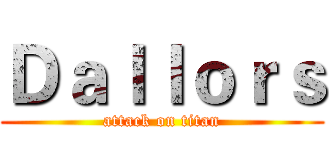 Ｄａｌｌｏｒｓ (attack on titan)